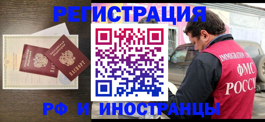 временная регистрация адрес в Ставрополе