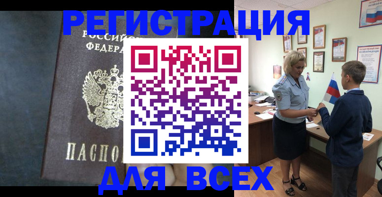 регистрация для дет. сада в Ставрополе