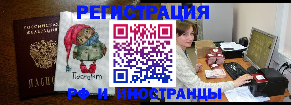 где прописаться в Ставрополе