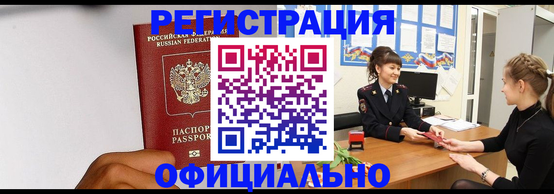 временная регистрация поиск в Ставрополе
